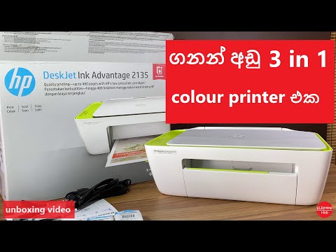 HP Deskjet 2135 Colour Printer Unboxing