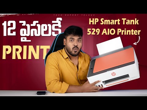 HP Smart Tank 529 AIO Printer Review